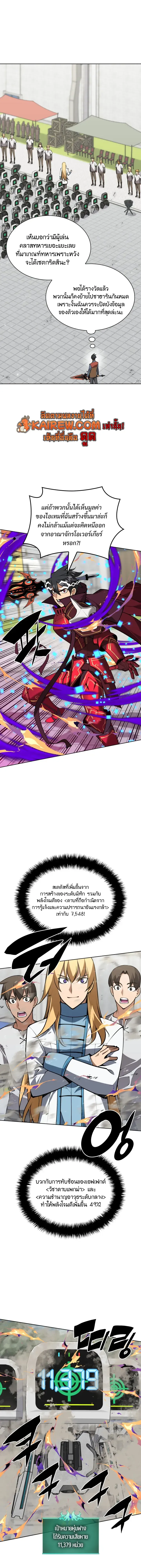 Overgeared จ_าวแห_งย_ทธภ_ณฑ_ ตอนที่ ตอนที่ 322 รูปที่ 7