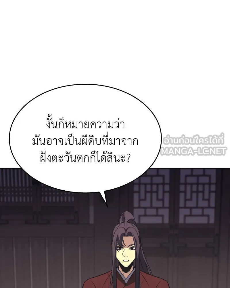 เกิดอีกทีเป็นว่าที่ประมุขลัทธิมาร ตอนที่ 61 รูปที่ 153