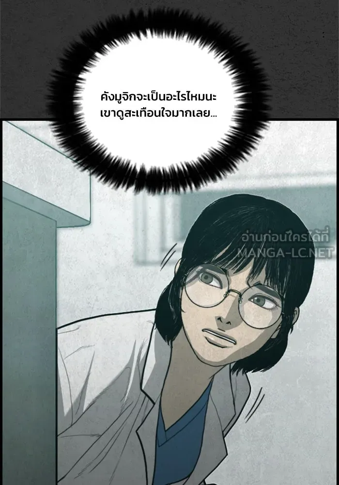 ตกศพสยอง ตอนที่ 29 รูปที่ 105