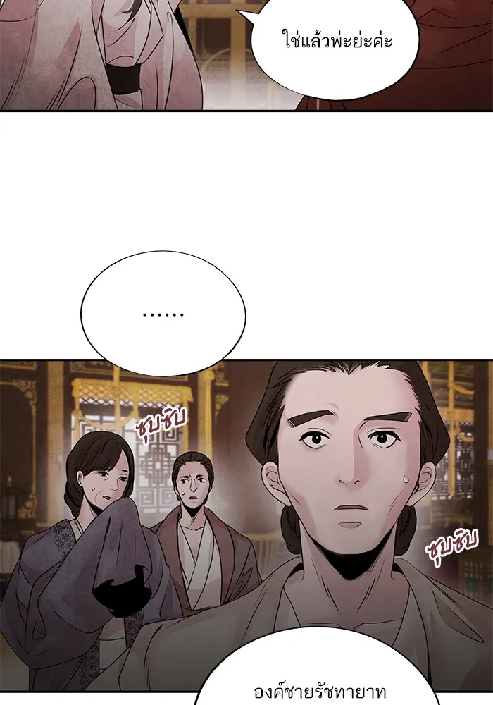 อาซา ตอนที่ 36 ฝ่ายพันธมิตร รูปที่ 26