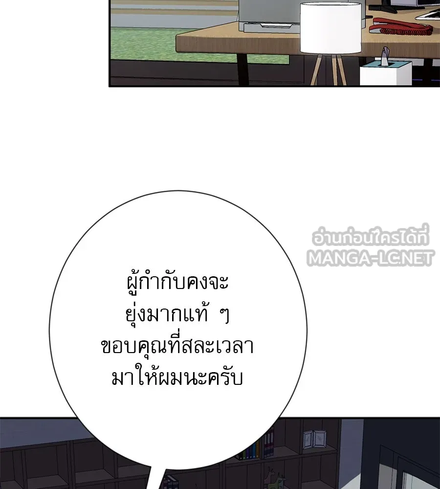 คอลเซ็นเตอร์เปลี่ยนชีวิต ตอนที่ 19 ตัดขาดทุน รูปที่ 87