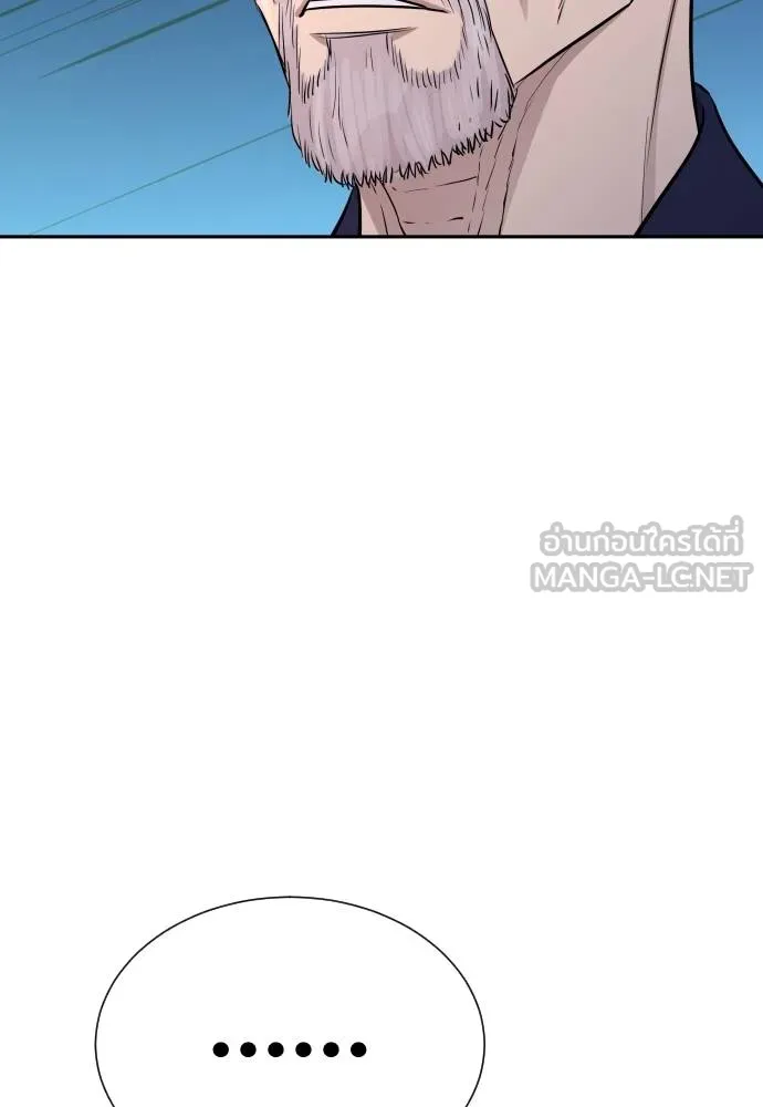 หลานอัจฉริยะ ตอนที่ 16 รูปที่ 42