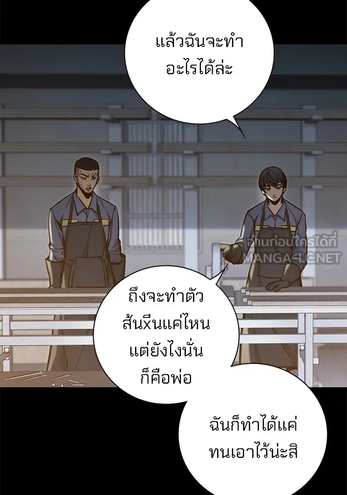 เยาวชนคนคุก ตอนที่ 1 รูปที่ 378