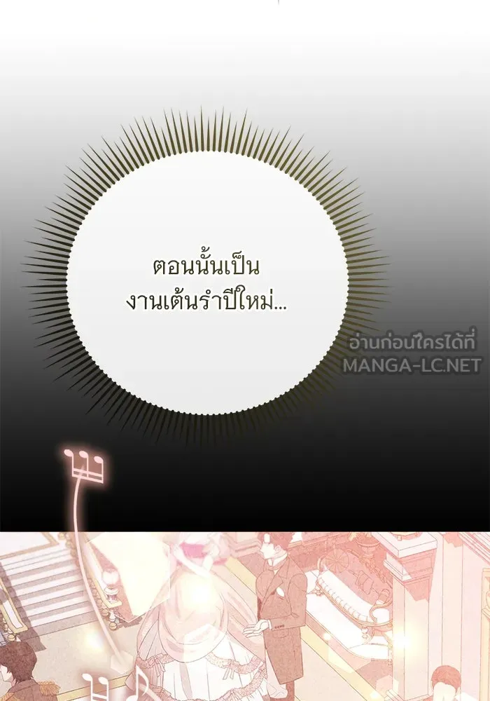 แด่ชู้รักของสามี ตอนที่ 74 รูปที่ 81