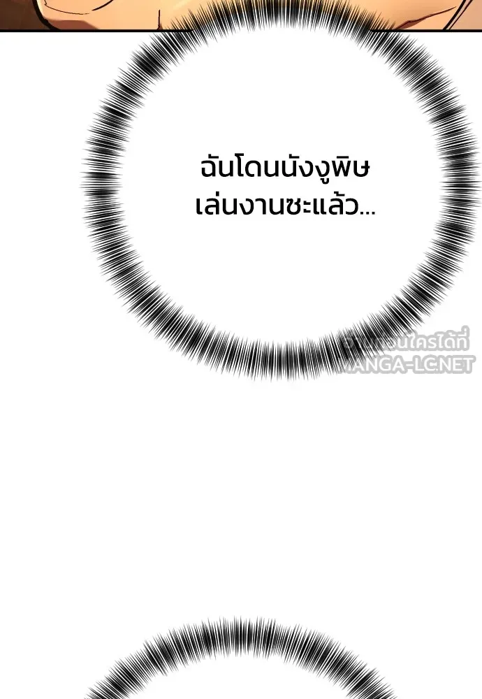 เพชฌฆาตลงทัณฑ์ ตอนที่ 40 รูปที่ 72