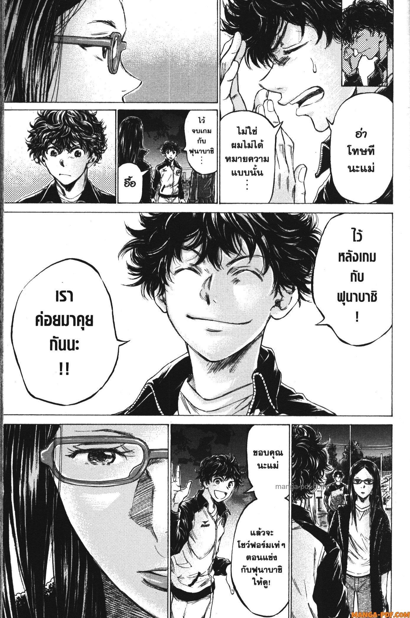 Manga-lc-com อ่านมังงะ อ่านการ์ตูน ออนไลน์ ฟรี Ao Ashi แข้งเด็กหัวใจนักสู้ ตอนที่ 1 2 3 4 5 6 7 8 9 10 11 12 13 14 ฟรี ไม่มีโฆษณา Manga-lc - อ่าน มังงะ อ่าน การ์ตูน ออนไลน์ อ่านมังงะ ฟรี