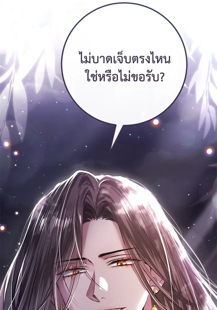 ยามหมาป่าทมิฬเพรียกหา ตอนที่ 2 รูปที่ 32