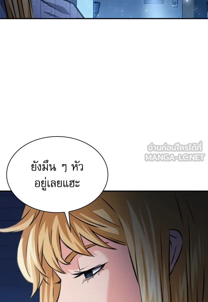 ดรูอิดแห่งสถานีโซล ตอนที่ 188 รูปที่ 9