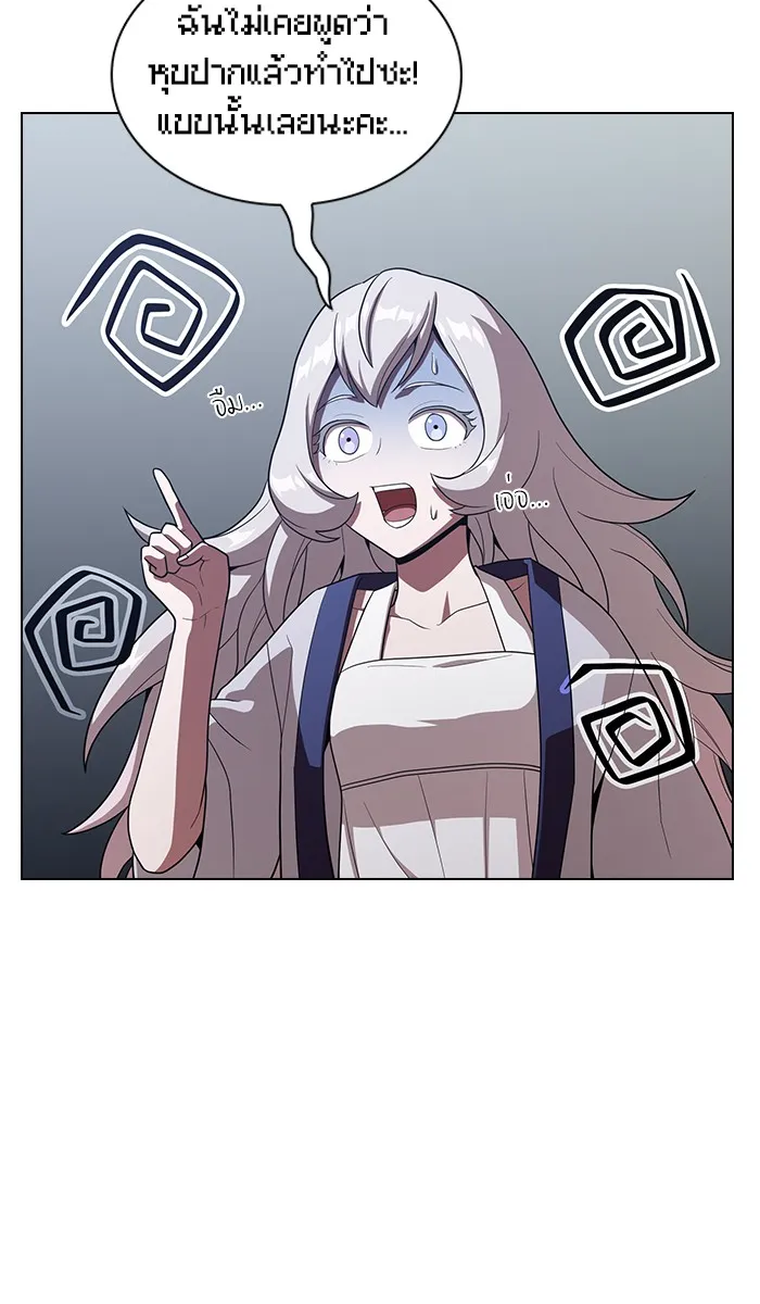 ผู้เล่นขั้นเทพแห่งหอคอยฝึกสอน ตอนที่ 26 รูปที่ 25