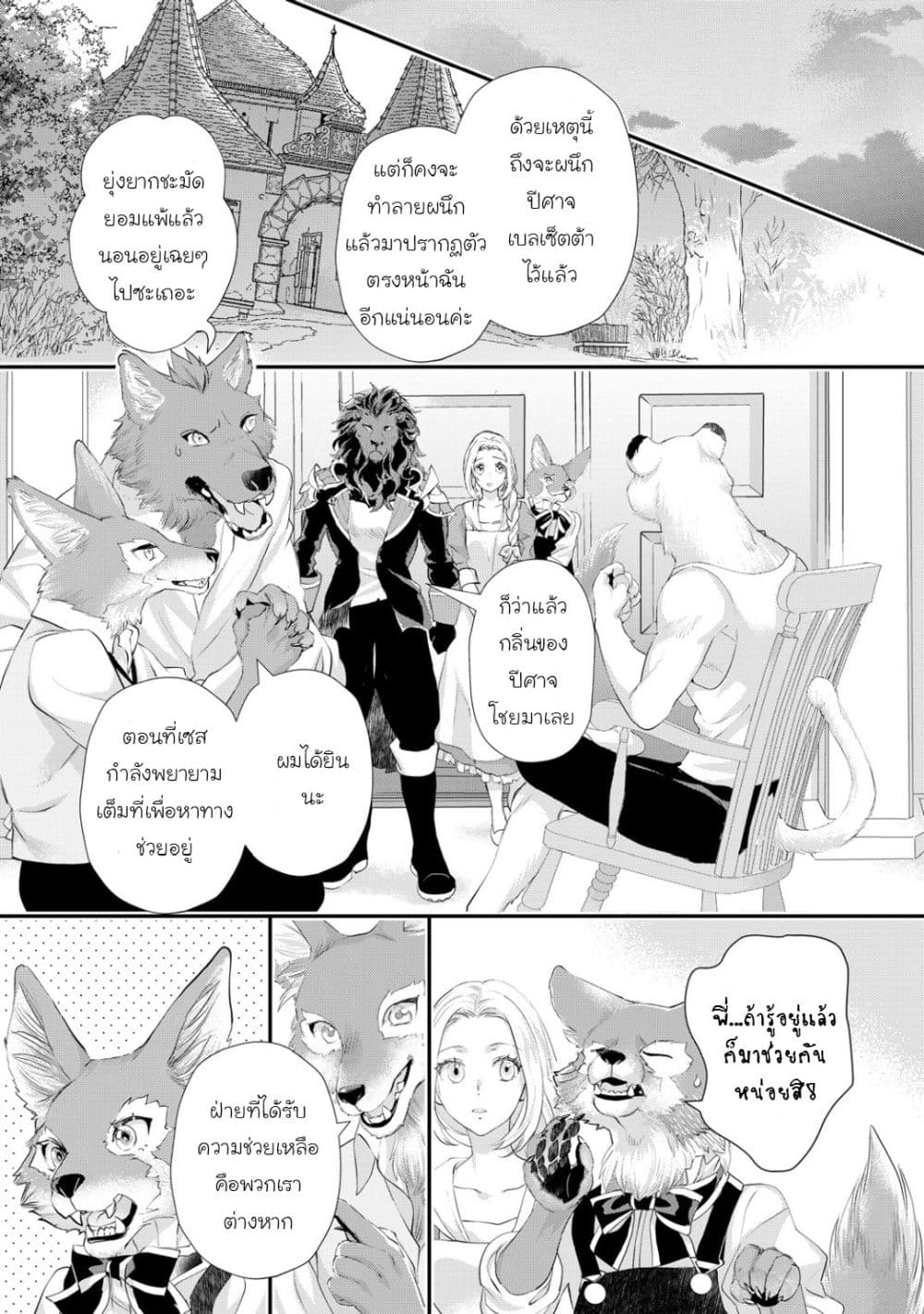Manga-lc-com อ่านมังงะ อ่านการ์ตูน ออนไลน์ ฟรี Reijou wa Mattari wo Goshomou ตอนที่ 1 2 3 4 5 6 7 8 9 10 11 12 13 14 ฟรี ไม่มีโฆษณา Manga-lc - อ่าน มังงะ อ่าน การ์ตูน ออนไลน์ อ่านมังงะ ฟรี