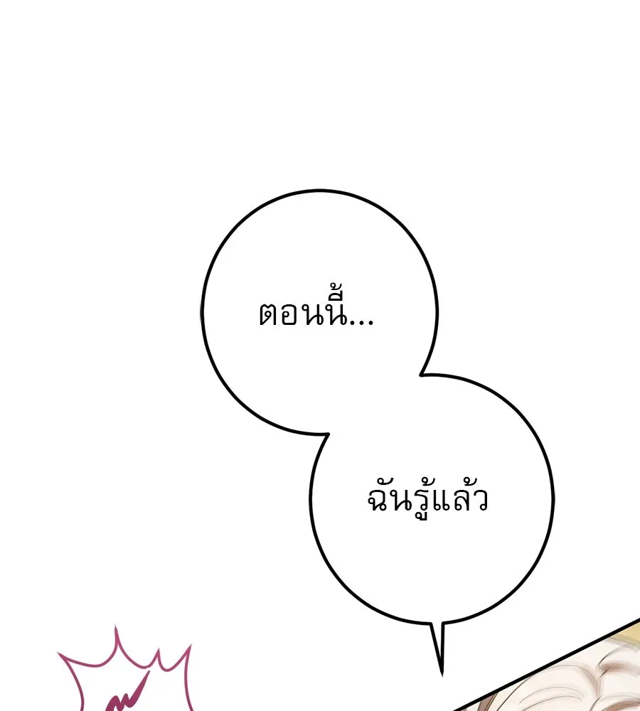 เรือนจำรัก ตอนที่ 54 รูปที่ 113