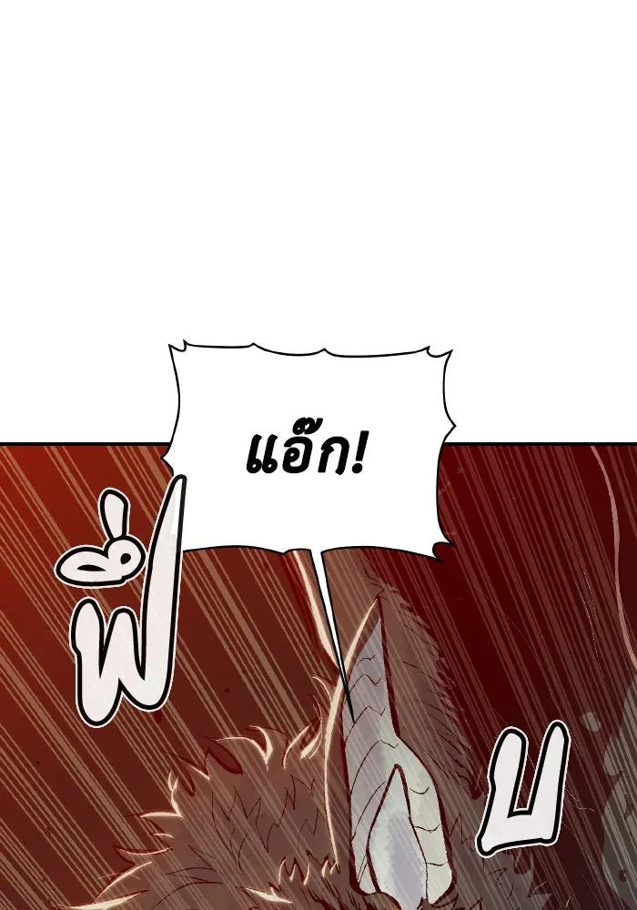 The Lone Necromancer ตอนที่ 54 รูปที่ 116