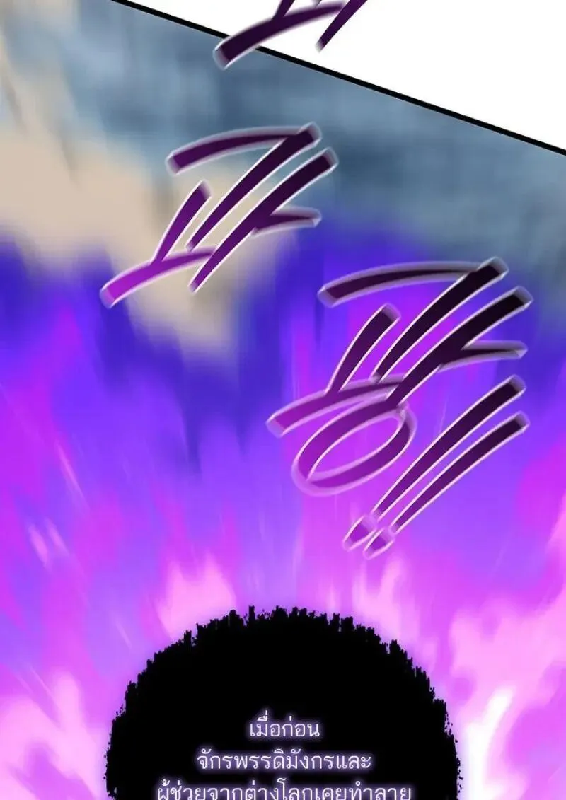 Dragon-Devouring Mage ย_อนเวลาจอมเวทย_กล_นม_งกร ตอนที่ ตอนที่ 131 รูปที่ 7