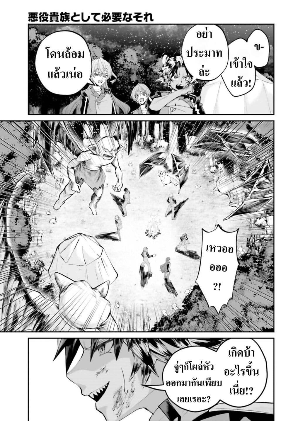 Manga-lc-com อ่านมังงะ อ่านการ์ตูน ออนไลน์ ฟรี That Is Needed for a Villainous Aristocrat ตอนที่ 1 2 3 4 5 6 7 8 9 10 11 12 13 14 ฟรี ไม่มีโฆษณา Manga-lc - อ่าน มังงะ อ่าน การ์ตูน ออนไลน์ อ่านมังงะ ฟรี