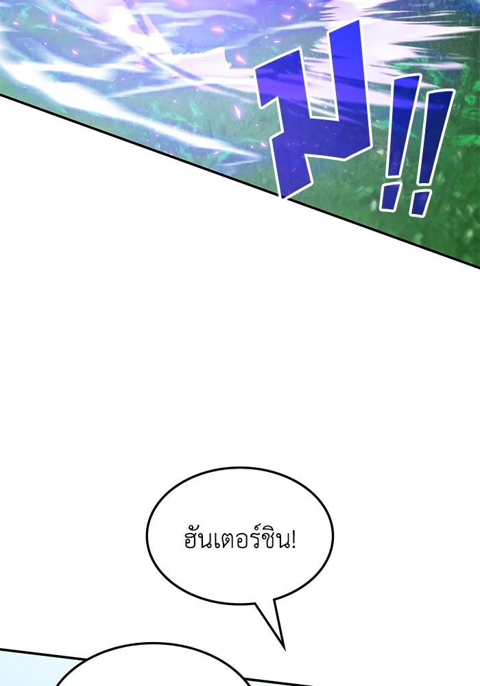 ฮีลเลอร์ตัวพ่อขอฟาดเรียบ ตอนที่ 19 รูปที่ 71