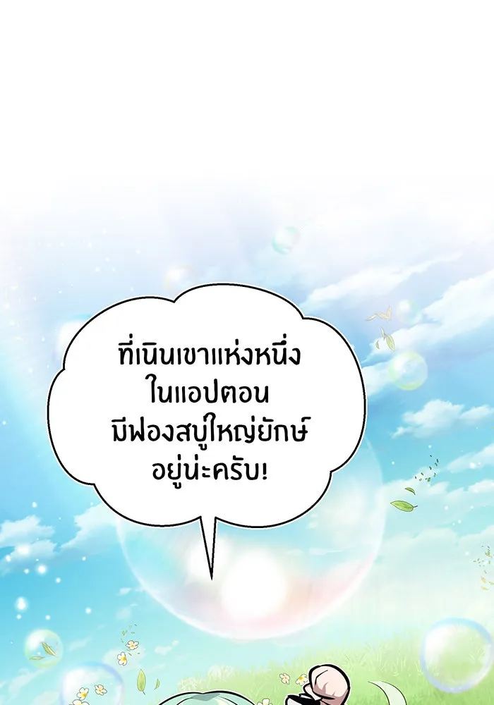จอมเวทเกิดใหม่ในรอบ 66666 ปี ตอนที่ 30 รูปที่ 116