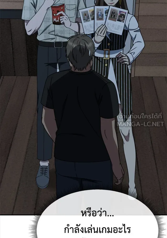 ช่วยเปลี่ยนฉันที ตอนที่ 211. ซีซัน 2 แบคซูยง 3 รูปที่ 144