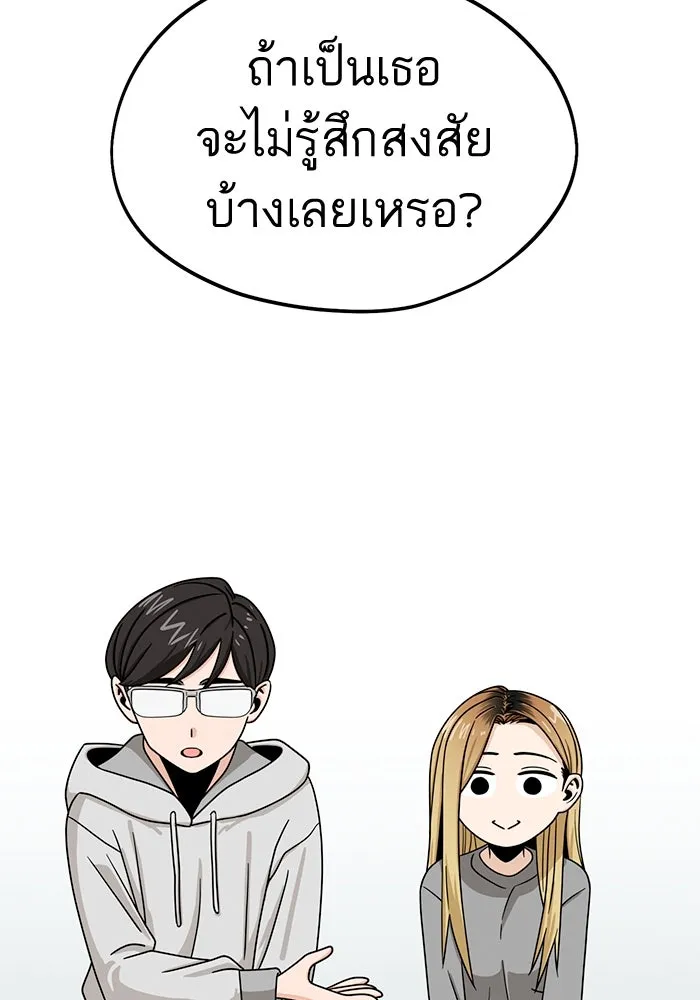 โชคชะตานำพารัก ตอนที่ 55 แต่งงานลวง รูปที่ 49