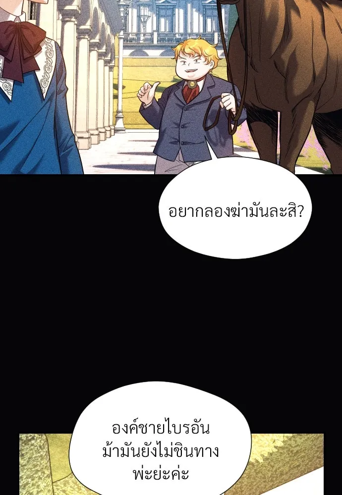 จักรพรรดิคลั่งรักที่เด็กกว่าฉันพันปี ตอนที่ 4 รูปที่ 17