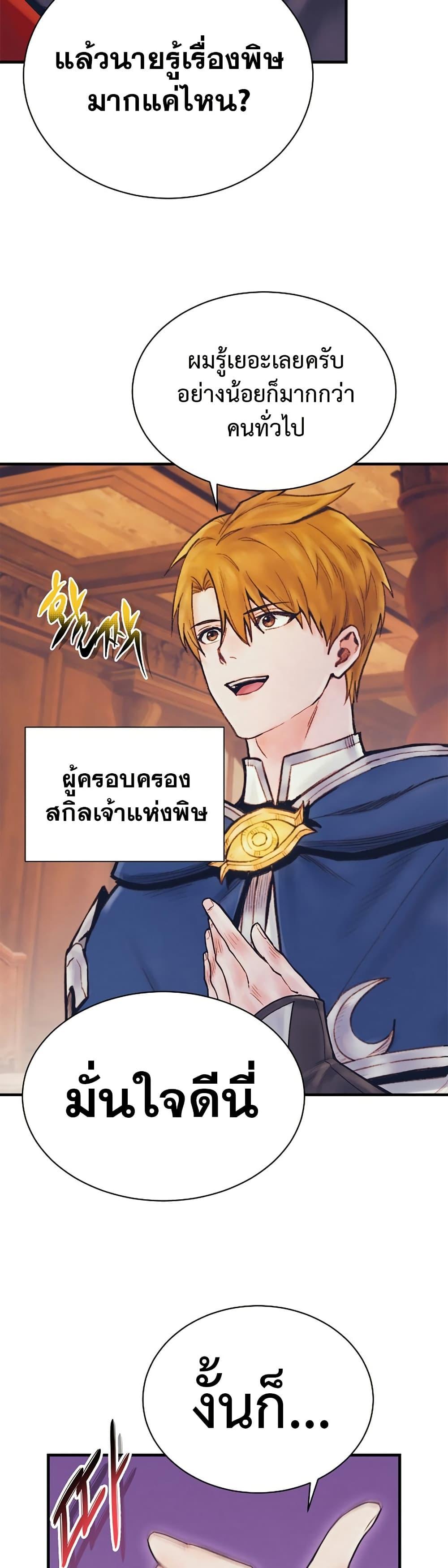 Manga-lc-com อ่านมังงะ อ่านการ์ตูน ออนไลน์ ฟรี The Healing Priest of the Sun ตอนที่ 1 2 3 4 5 6 7 8 9 10 11 12 13 14 ฟรี ไม่มีโฆษณา Manga-lc - อ่าน มังงะ อ่าน การ์ตูน ออนไลน์ อ่านมังงะ ฟรี