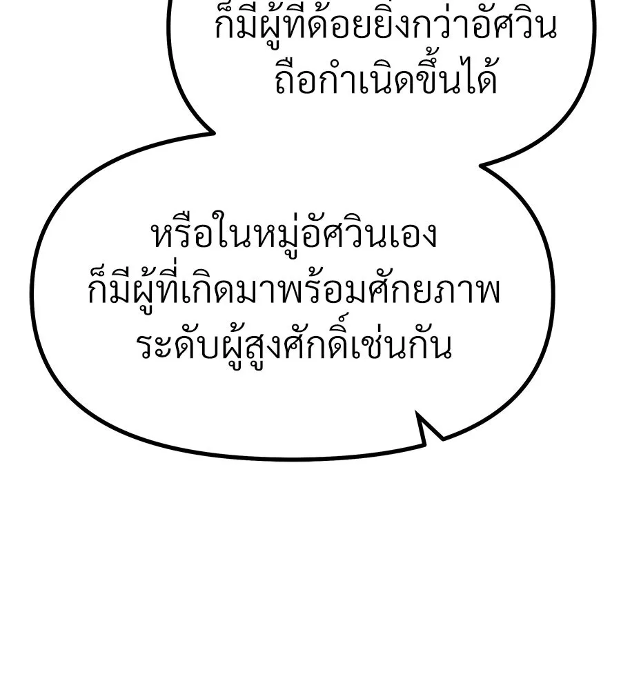 จอมเวทคนเลี้ยงแกะ ตอนที่ 4 รูปที่ 203