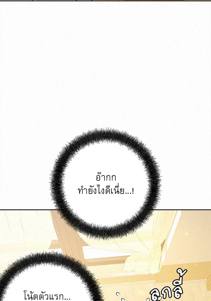 ปฏิบัติการรักวุ่นหัวใจ ตอนที่ 56 รูปที่ 32