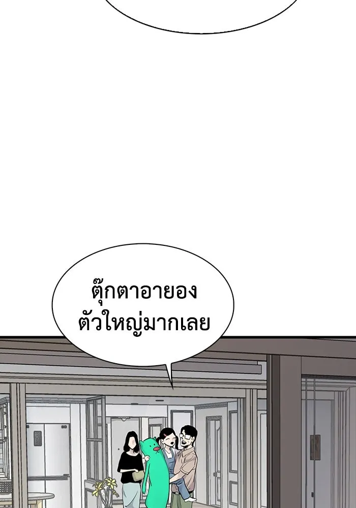 มีนา เกิดมาล่า ตอนที่ 19 รูปที่ 98