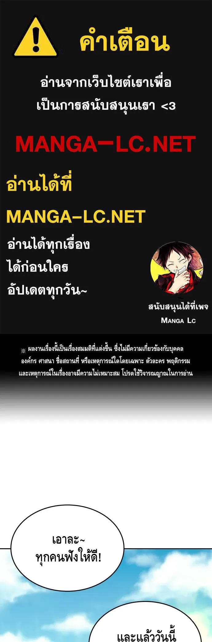 King Game ตอนที่ 92 เป็นความเห็นของพวกเรา รูปที่ 1