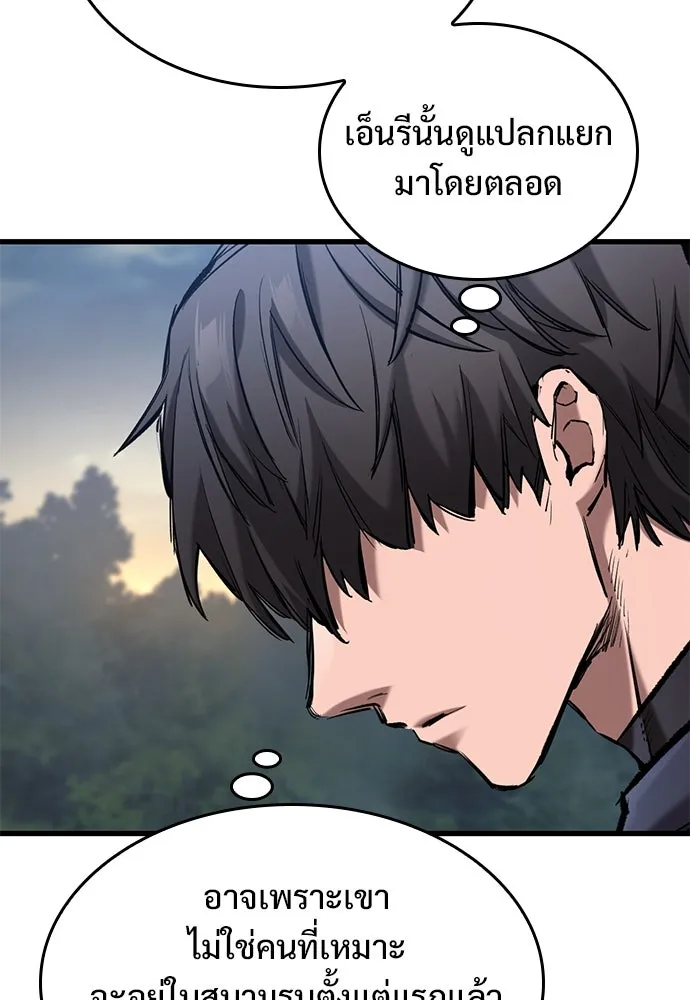 อัศวินวันเดียว ตอนที่ 71 รูปที่ 101