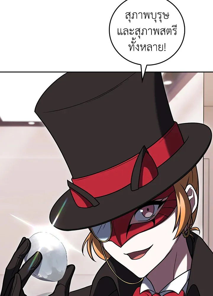 The Delivery Man From Murim ตอนที่ ตอนที่ 67 รูปที่ 52