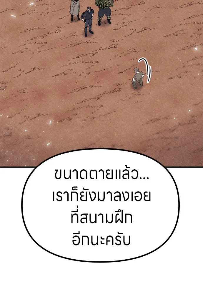 Zombie X Slasher ตอนที่ 76 รูปที่ 151