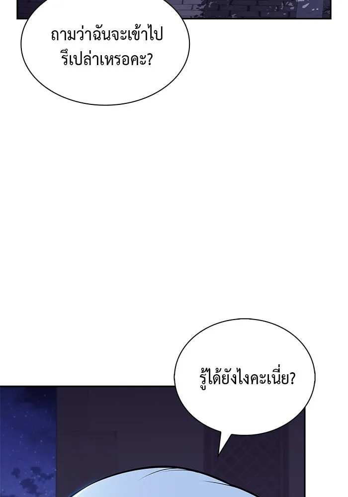 ลูกชายคนเล็กของดยุกคือมือสังหาร ตอนที่ 54 รูปที่ 49