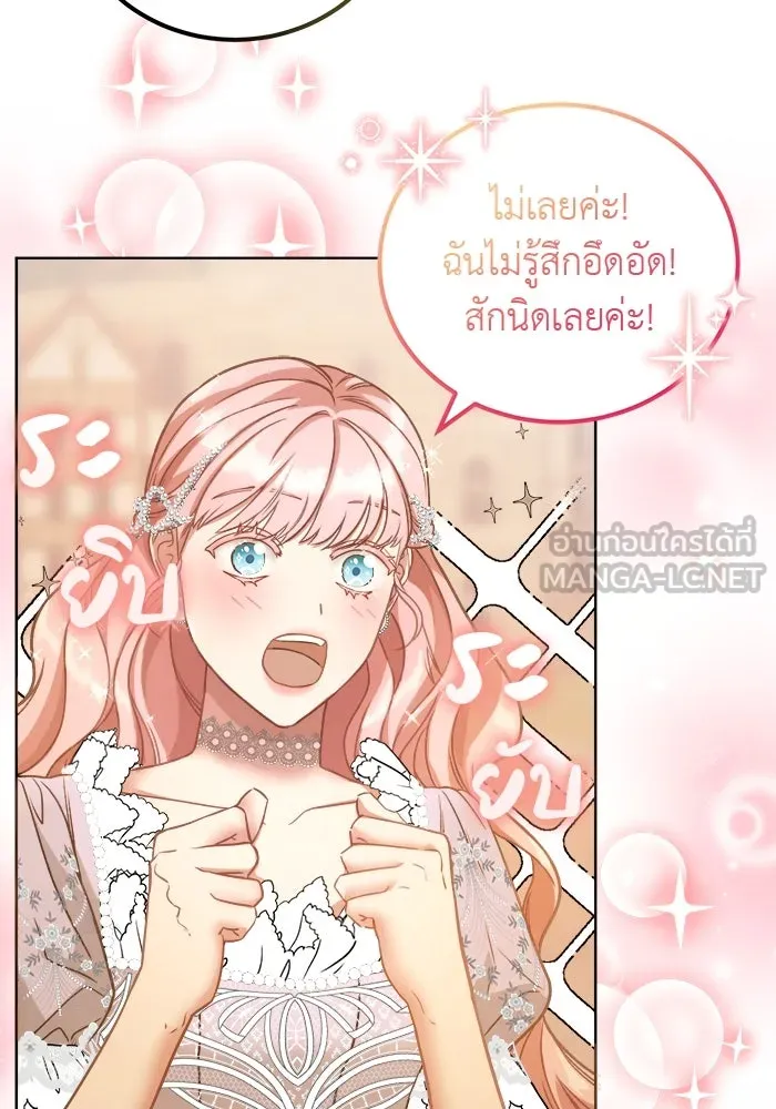 ครอบครัวพรรค์นั้น ฉันไม่มีวันกลับไป ตอนที่ 5 รูปที่ 60