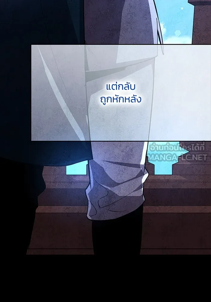 ฟิลเลียโรเซ่กับคำทำนายแห่งมงกุฎหนาม ตอนที่ 82 รูปที่ 6