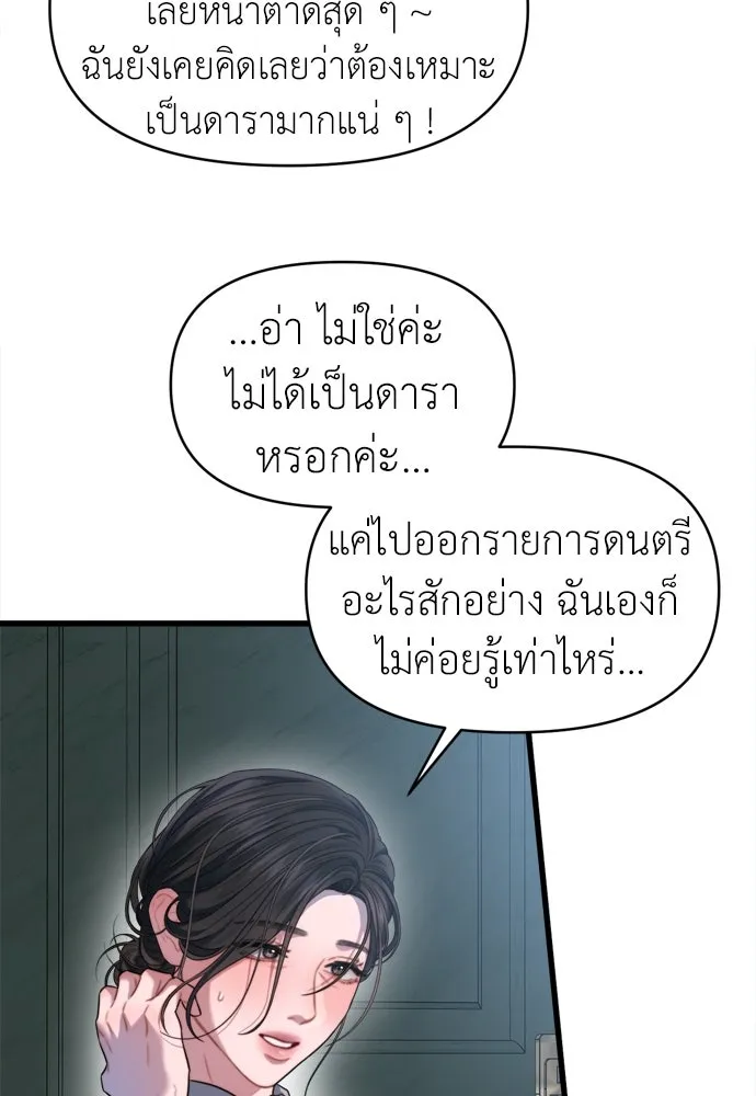 ปรารถนารักอันงดงาม ตอนที่ 66 รูปที่ 52