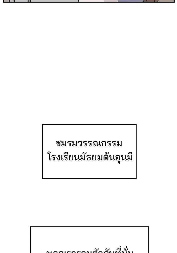 ห้องเรียนสาวแสบ ตอนที่ 29 รูปที่ 56