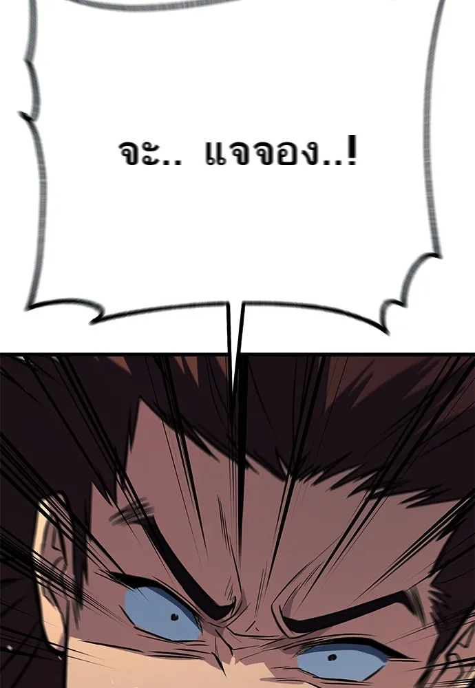 ราชาลานประลอง ตอนที่ 74 (ตอนจบ) รูปที่ 73