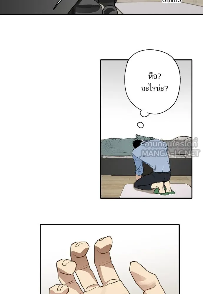 ฉันเปล่าร้องไห้ซะหน่อย ตอนที่ 71 รูปที่ 36