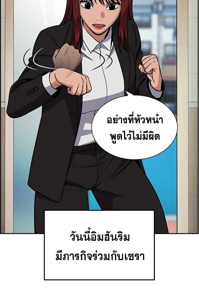 การศึกษาที่แท้จริง ตอนที่ 184 รูปที่ 110