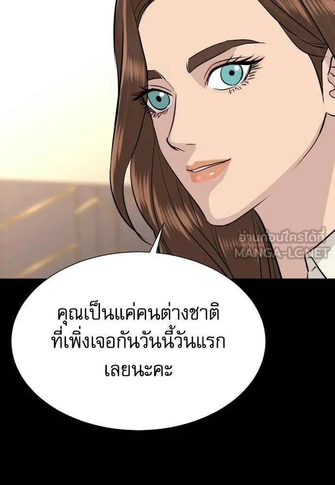 หลานอัจฉริยะ ตอนที่ 75 รูปที่ 89