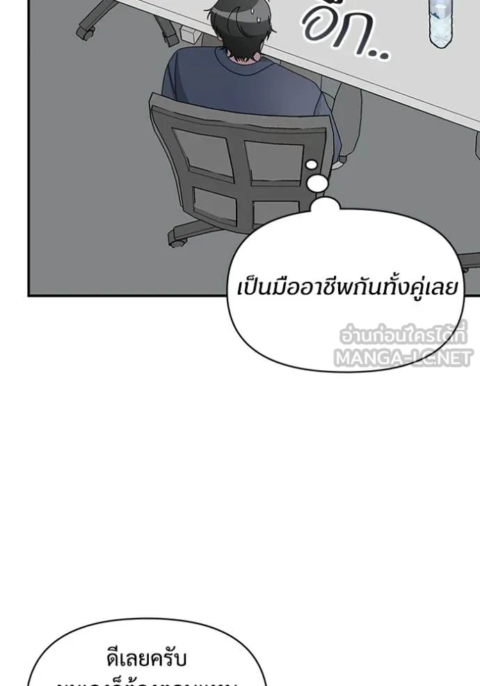 ฉันเนี่ยนะ ตอนที่ 48 รูปที่ 58