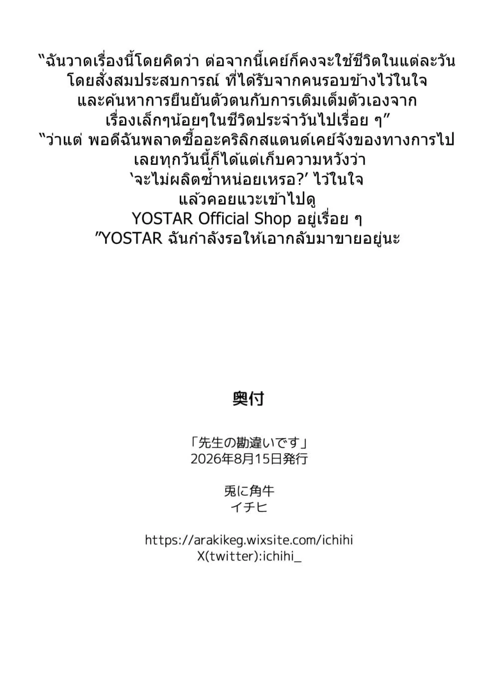 Manga-lc-com อ่านมังงะ อ่านการ์ตูน ออนไลน์ ฟรี Blue Archive Sensei no Kanchigai desu By ichihi ตอนที่ 1 2 3 4 5 6 7 8 9 10 11 12 13 14 ฟรี ไม่มีโฆษณา Manga-lc - อ่าน มังงะ อ่าน การ์ตูน ออนไลน์ อ่านมังงะ ฟรี