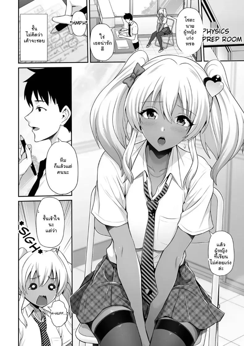 Doujin-Lc- อ่าน โดจิน มังฮวา เกาหลี ญี่ปุ่น จีน แปลไทย รักสุดแซ่บของยัยสาวแกลผิวแทน ตอนที่ 1 2 3 4 5 6 7 8 9 10 11 12 13 14 ฟรี ไม่มีโฆษณา อ่าน โดจิน Manhwa เกาหลี ญี่ปุ่น จีน เรามีครบ คัดมาให้เน้นๆ โดจิน 18+ รับประกันความฟินโดย  Doujin Lc