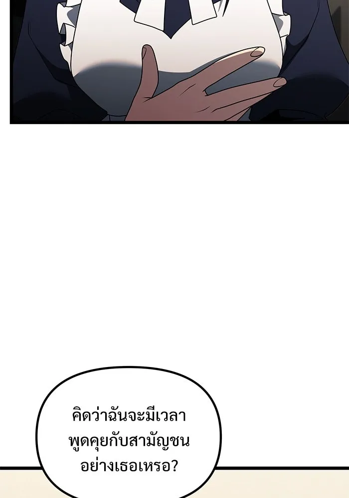 อัศวินดำล่าท้าเวลา ตอนที่ 47 รูปที่ 101