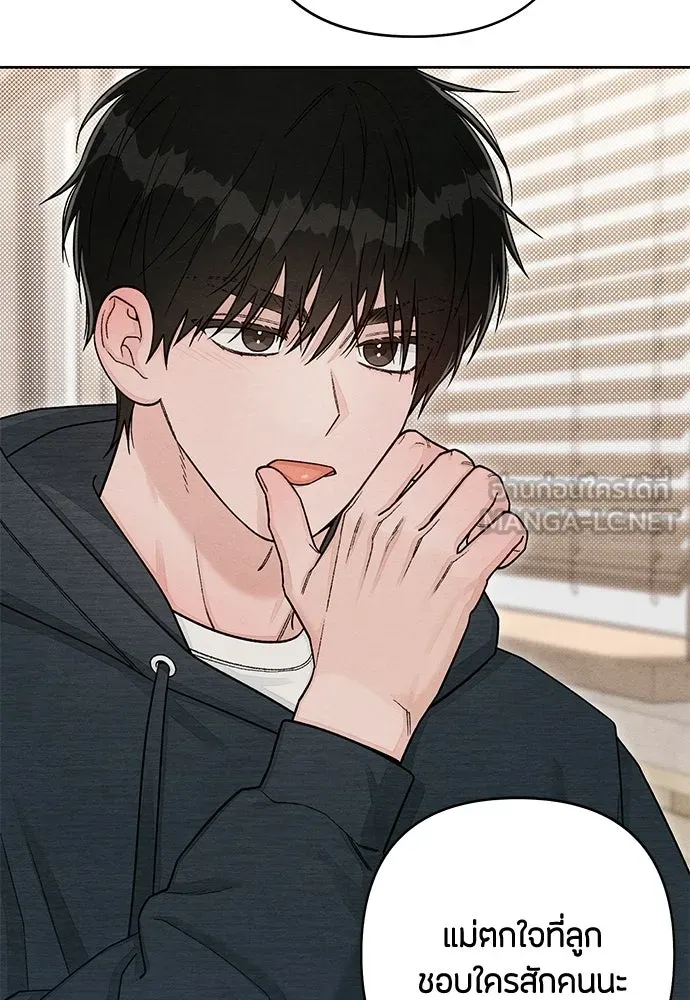 เป็นวัยรุ่นมันเหนื่อย ตอนที่ 110 รูปที่ 6