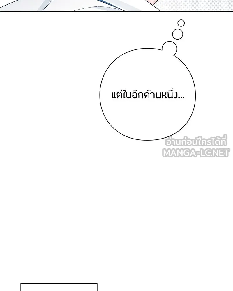 เป็นวัยรุ่นมันเหนื่อย ตอนที่ 53 รูปที่ 51