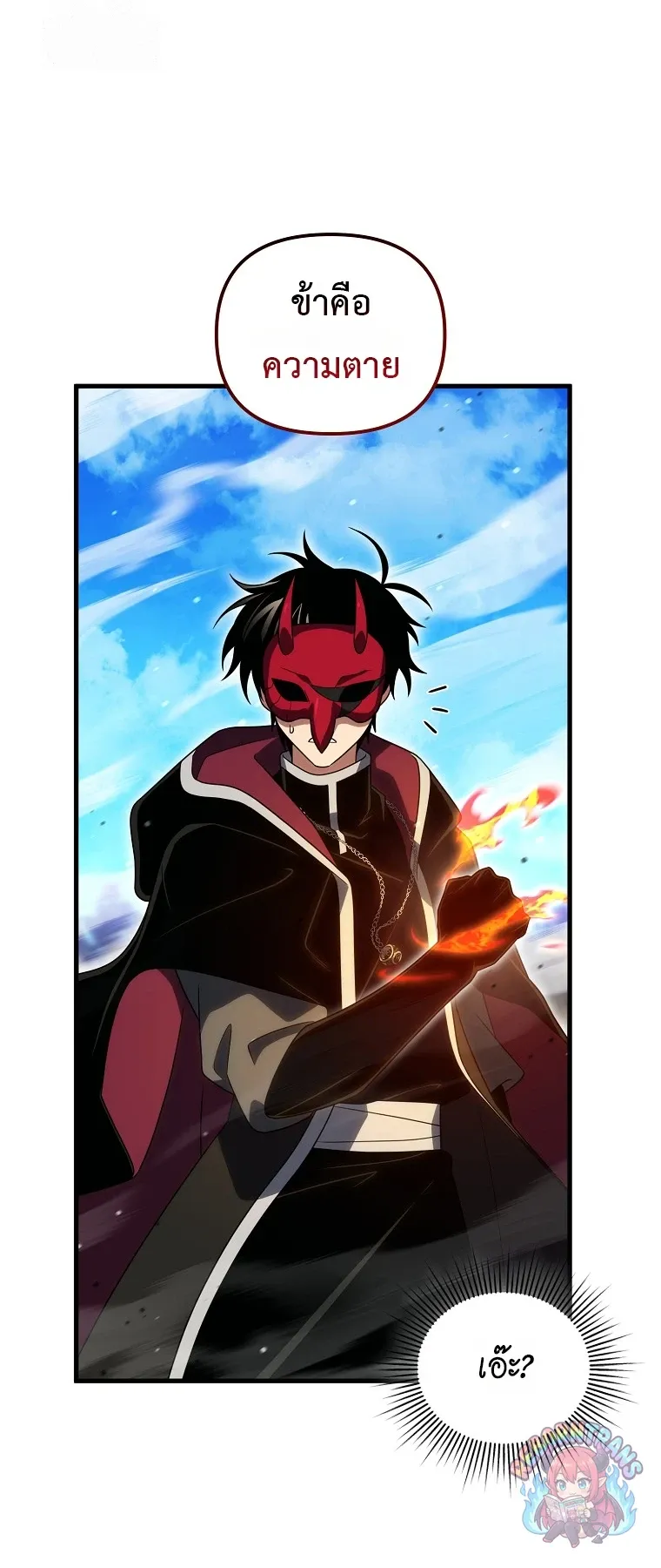 Player Who Returned 10_000 Years Later เพลเยอร_ผ_กล_บมาในรอบหม_นป_ ตอนที่ ตอนที่ 151 รูปที่ 2