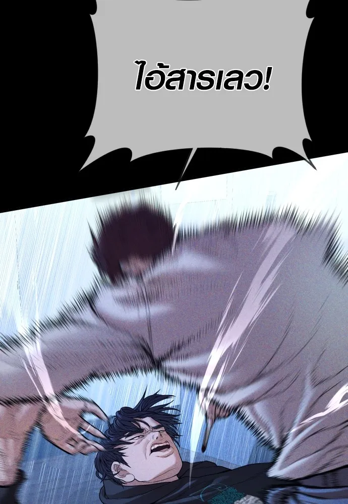 อาชญากรวัยเยาว์ ตอนที่ 61 ความจริง รูปที่ 58