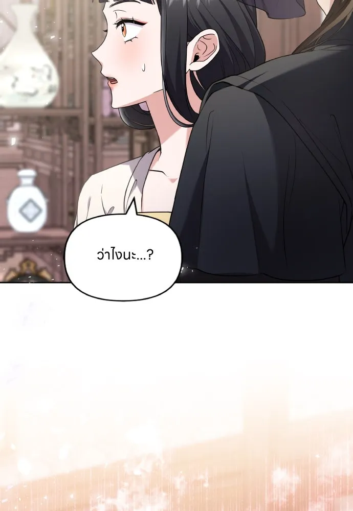 ข้าเนี่ยนะเป็นพระสนม ตอนที่ 79 พี่สาวของจักรพรรดิกลับมางั้นเห รูปที่ 50