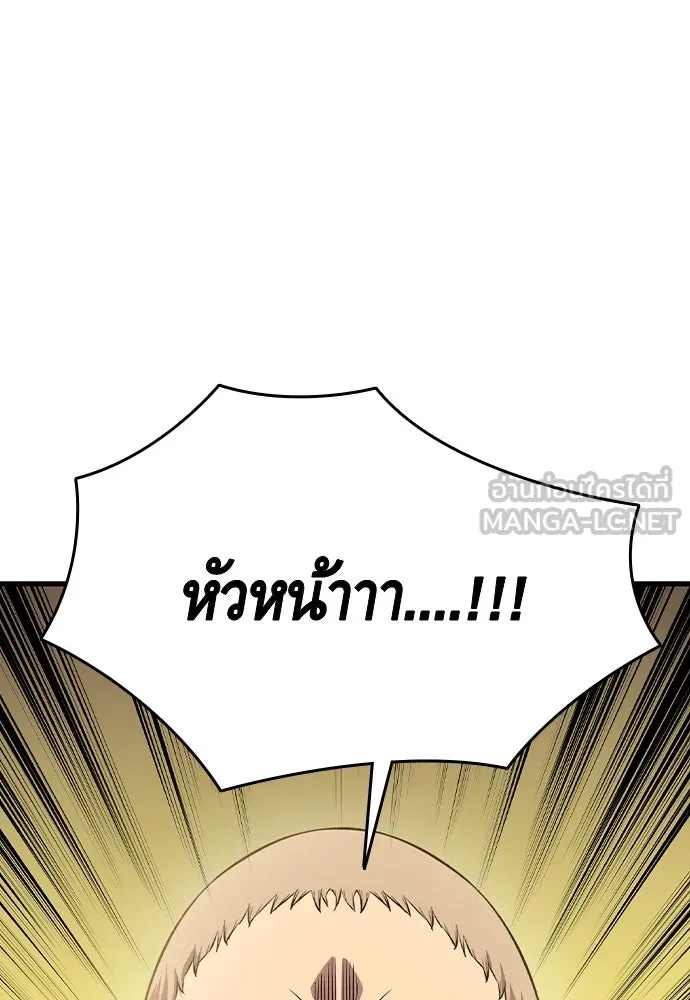 King Game ตอนที่ 86 ฮวังมูเจ (ตอนสุดท้าย) รูปที่ 3